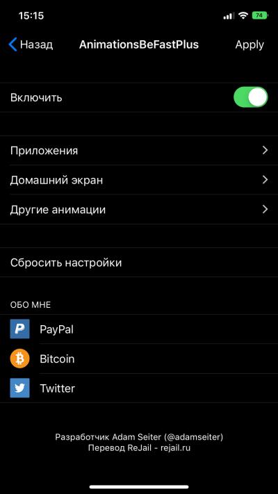 AnimationsBeFastPlus Rus