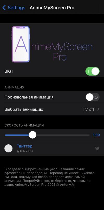 AnimeMyScreen Pro Rus