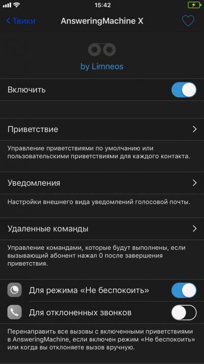 AnsweringMachineXS Rus