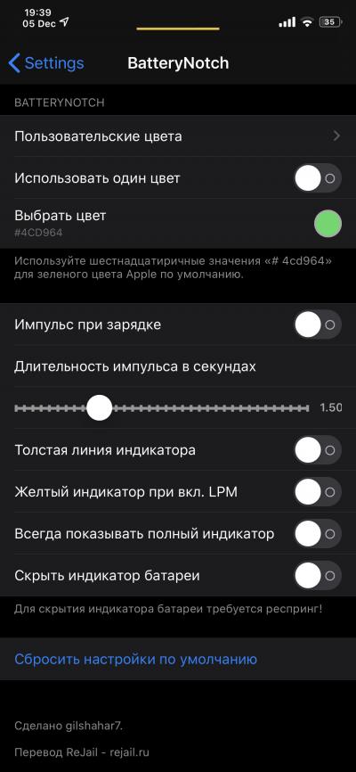 BatteryNotch Rus