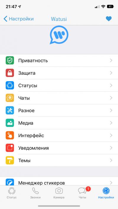 Watusi 2 for WhatsApp Rus